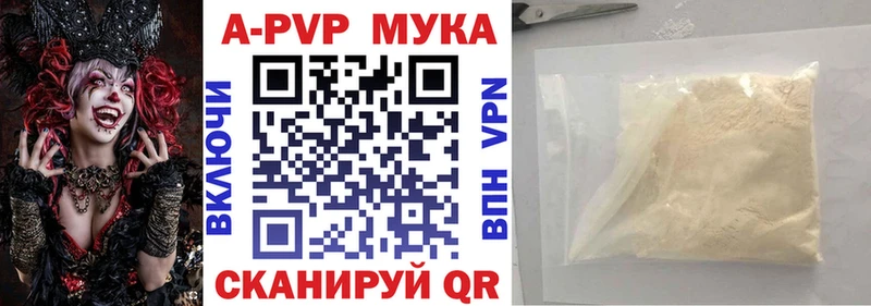 A PVP Crystall  продажа наркотиков  KRAKEN как зайти  Шацк 