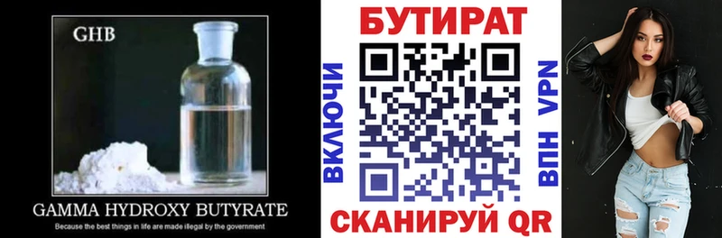 БУТИРАТ оксана  Шацк 