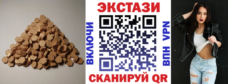 Ecstasy XTC Шацк