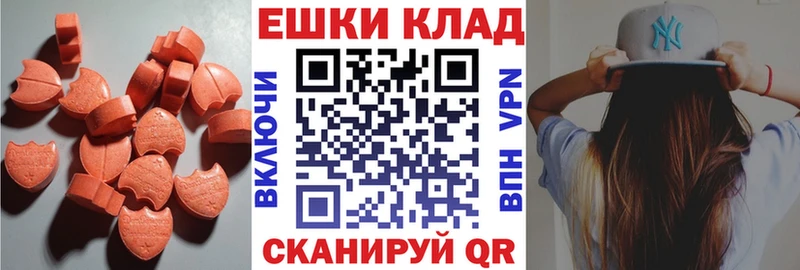 купить   Шацк  МЕГА сайт  Ecstasy TESLA 