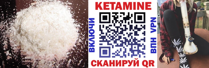 как найти закладки  Шацк  КЕТАМИН VHQ 
