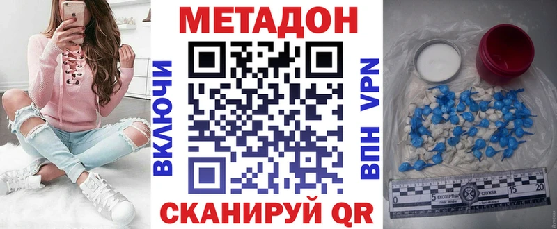 даркнет сайт  Шацк  МЕТАДОН кристалл 